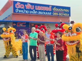 บริษัท ดีซี เอ็นจิเนียริ่ง2008จำกัด