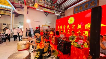 恭喜恭喜สมาคมตระกูลโค้ว